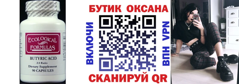 закладка  Мышкин  Бутират GHB 