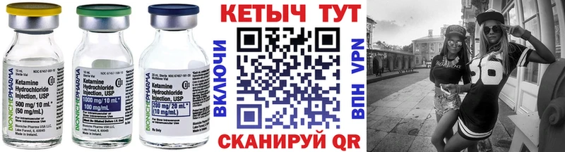 дарнет шоп  Мышкин  Кетамин VHQ 