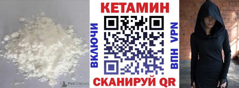 КЕТАМИН VHQ Мышкин