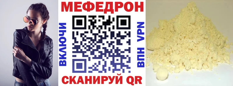 МЯУ-МЯУ mephedrone где купить Мышкин